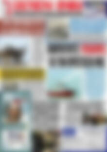 Πρωτοσέλιδο Ελεύθερη Θράκη
