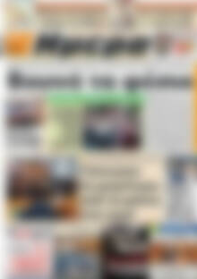 Πρωτοσέλιδο Ημέρα