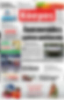 Πρωτοσέλιδο Κόσμος