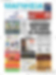 Πρωτοσέλιδο Μαγνησία