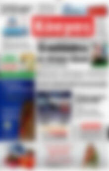 Πρωτοσέλιδο Κόσμος
