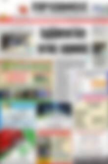 Πρωτοσέλιδο Πρωινός Τύπος