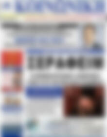 Πρωτοσέλιδο Κοινωνική