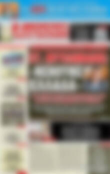 Πρωτοσέλιδο εφημερίδας Αυριανή Μακεδονίας Θράκης - protoselida