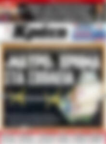 Πρωτοσέλιδο Νέα Κρήτη