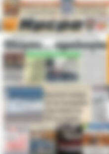 Πρωτοσέλιδο Ημέρα