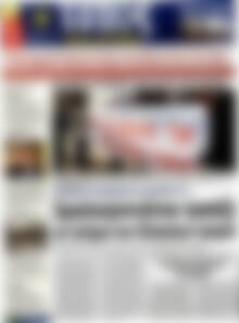Πρωτοσέλιδο εφημερίδας Τύπος Θεσσαλονίκης - protoselida