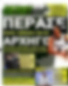 Πρωτοσέλιδο εφημερίδας Derby News - protoselida