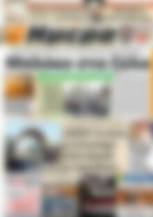 Πρωτοσέλιδο Ημέρα