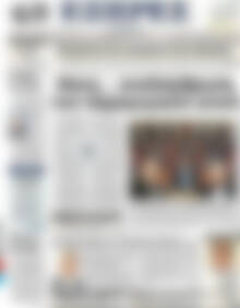 Πρωτοσέλιδο ΕΞΠΡΕΣ