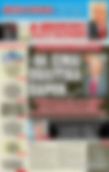 Πρωτοσέλιδο εφημερίδας Αυριανή Μακεδονίας Θράκης - protoselida