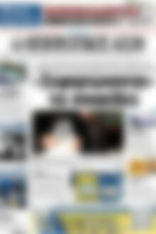 Πρωτοσέλιδο Ηπειρωτικός Αγών