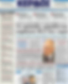 Πρωτοσέλιδο Κέρδος