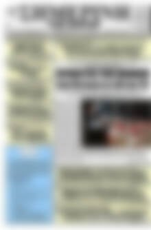 Πρωτοσέλιδο Σημερινή των Σερρών
