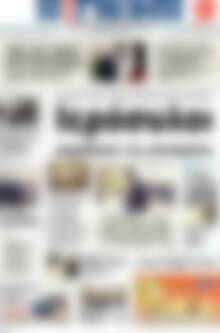 Πρωτοσέλιδο Η Γνώμη