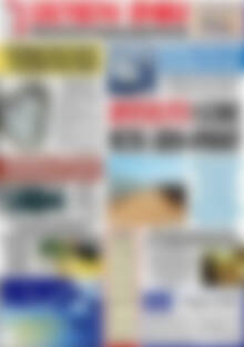 Πρωτοσέλιδο Ελεύθερη Θράκη