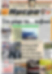Πρωτοσέλιδο Ημέρα
