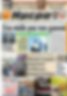 Πρωτοσέλιδο Ημέρα