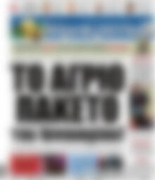 Δημοκρατία