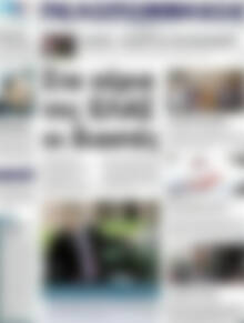Πρωτοσέλιδο Πελοπόννησος