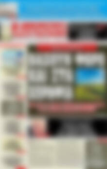 Πρωτοσέλιδο εφημερίδας Αυριανή Μακεδονίας Θράκης - protoselida