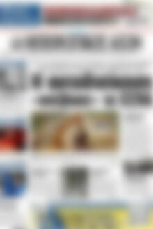 Πρωτοσέλιδο Ηπειρωτικός Αγών