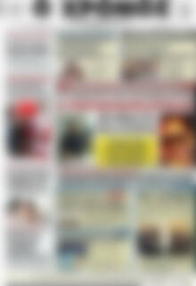 Πρωτοσέλιδο Χρόνος