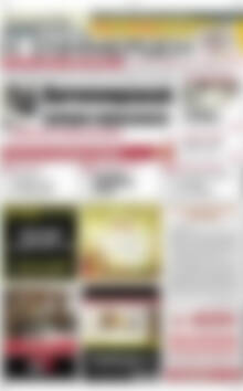 Πρωτοσέλιδο Η Ενημέρωση