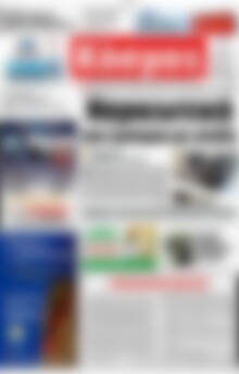 Πρωτοσέλιδο Κόσμος