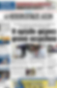 Πρωτοσέλιδο Ηπειρωτικός Αγών