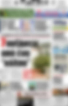 Πρωτοσέλιδο Πατρίς