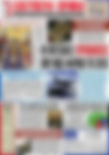 Πρωτοσέλιδο Ελεύθερη Θράκη