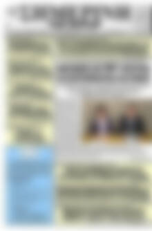 Πρωτοσέλιδο Σημερινή των Σερρών