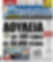 Δημοκρατία