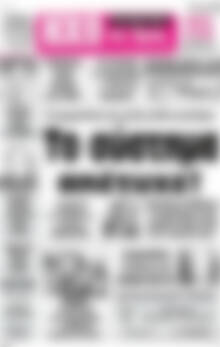 Πρωτοσέλιδο Ηχώ της Άρτας