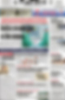 Πρωτοσέλιδο Πατρίς