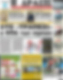 Πρωτοσέλιδο Δράσις