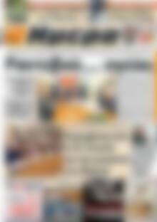 Πρωτοσέλιδο Ημέρα