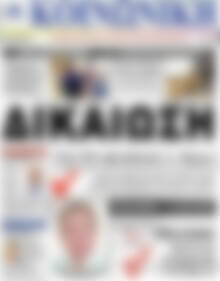 Κοινωνική