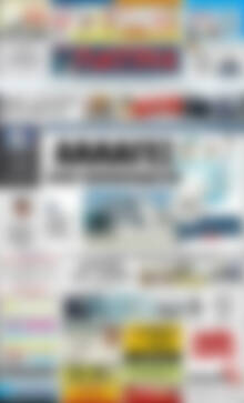 Πρωτοσέλιδο Πατρίς