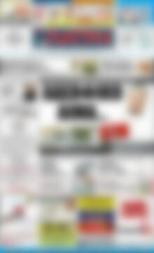 Πρωτοσέλιδο Πατρίς