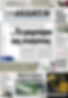 Πρωτοσέλιδο Συνείδηση