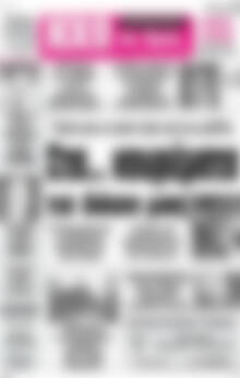 Πρωτοσέλιδο Ηχώ της Άρτας