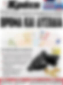 Πρωτοσέλιδο Νέα Κρήτη