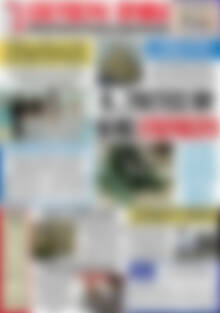 Πρωτοσέλιδο Ελεύθερη Θράκη
