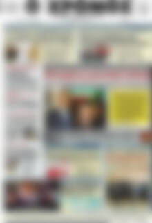 Πρωτοσέλιδο Χρόνος