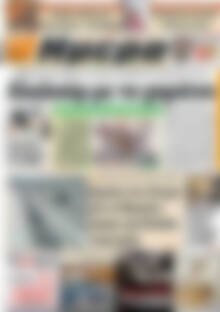 Πρωτοσέλιδο Ημέρα