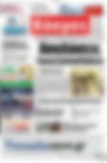 Πρωτοσέλιδο Κόσμος