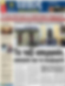 Πρωτοσέλιδο εφημερίδας Τύπος Θεσσαλονίκης - protoselida