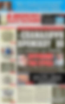Πρωτοσέλιδο εφημερίδας Αυριανή Μακεδονίας Θράκης - protoselida